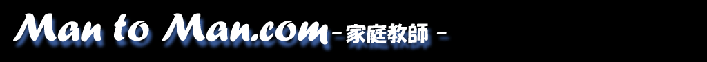 家庭教師