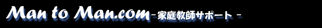 家庭教師サポート